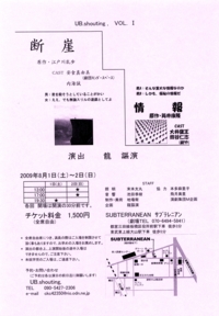 「情報」 チラシ