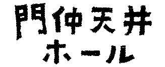 咇Vz[